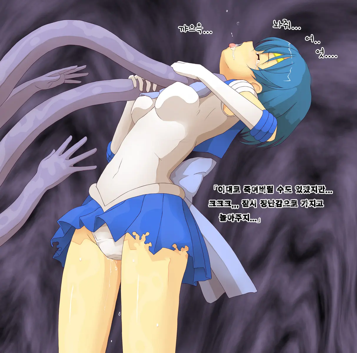 Shuuchi No Suisei